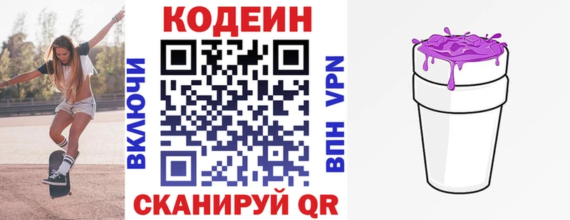даркнет сайт Лагань Кодеин напиток Lean (лин)
