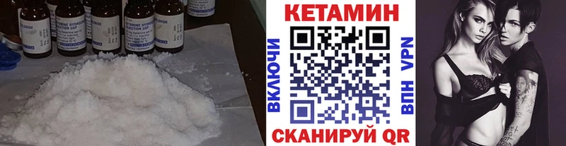 Кетамин ketamine  Лагань 